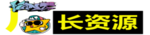 厂长资源 - 热门短剧推荐|全网影视大全|热门电影电视剧免费在线观看